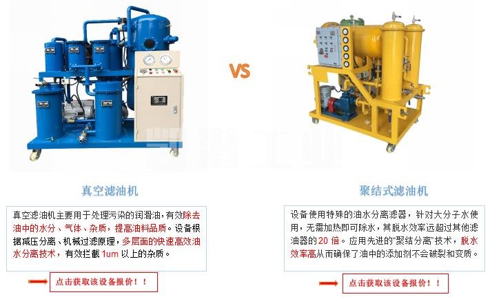 真空濾油機(jī)介紹