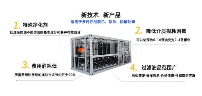 變壓器油濾油機(jī)優(yōu)勢(shì).jpg